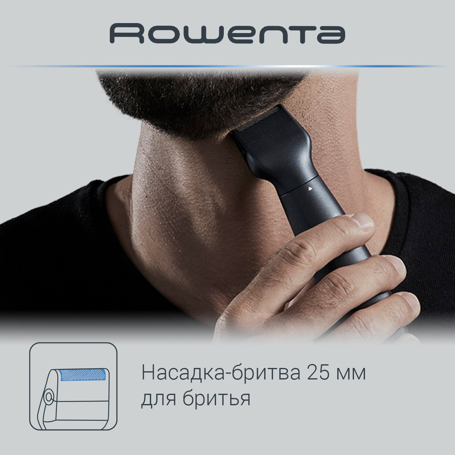 триммер Rowenta - фото №3