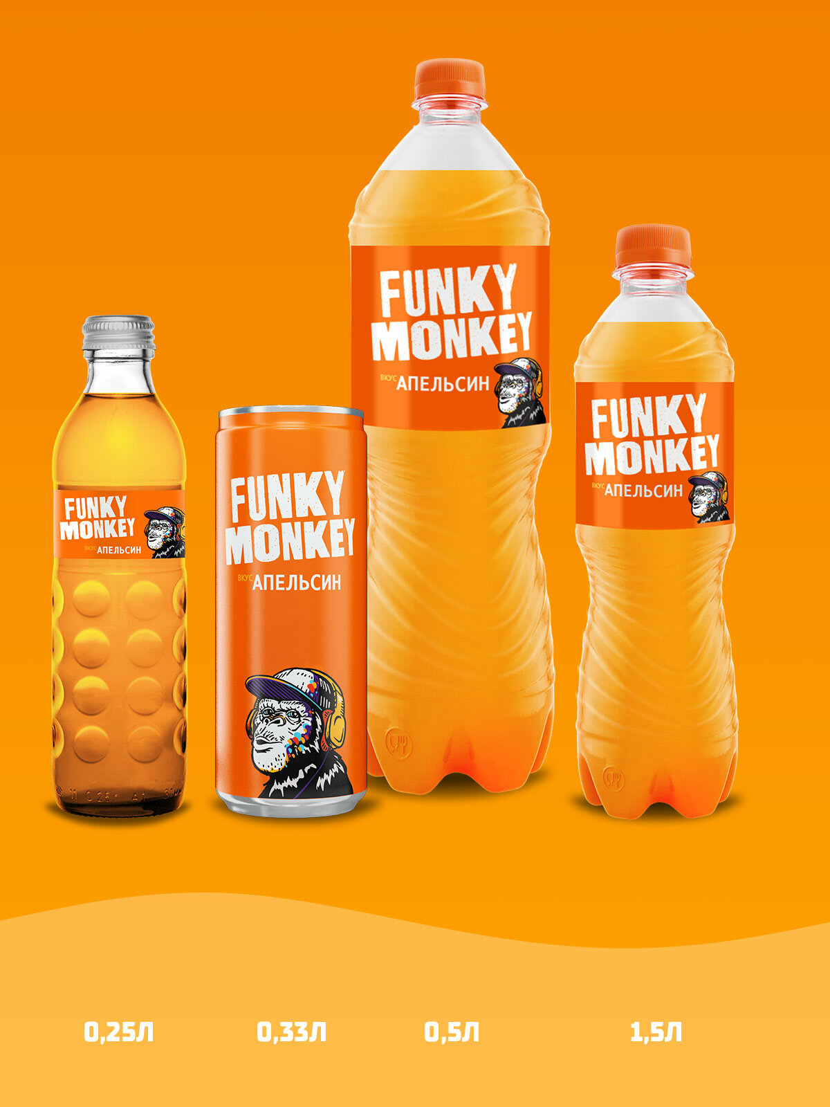 Газированный напиток FUNKY MONKEY Orange 1,5 л. x 6 шт.