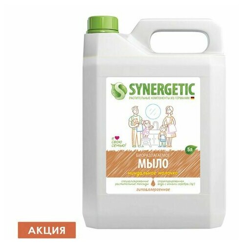 Мыло жидкое 5 л SYNERGETIC Миндальное молочко, гипоаллергенное, биоразлагаемое, 105506 мыло жидкое 5 л synergetic миндальное молочко комплект 7 шт гипоаллергенное биоразлагаемое 105506