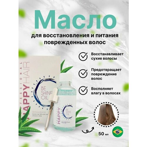 Масло камелии для волос Happy Hair Be Shine 50ml шампуни kalliston шампунь для сухих и поврежденных волос с алое вера и экстрактом листьев оливы