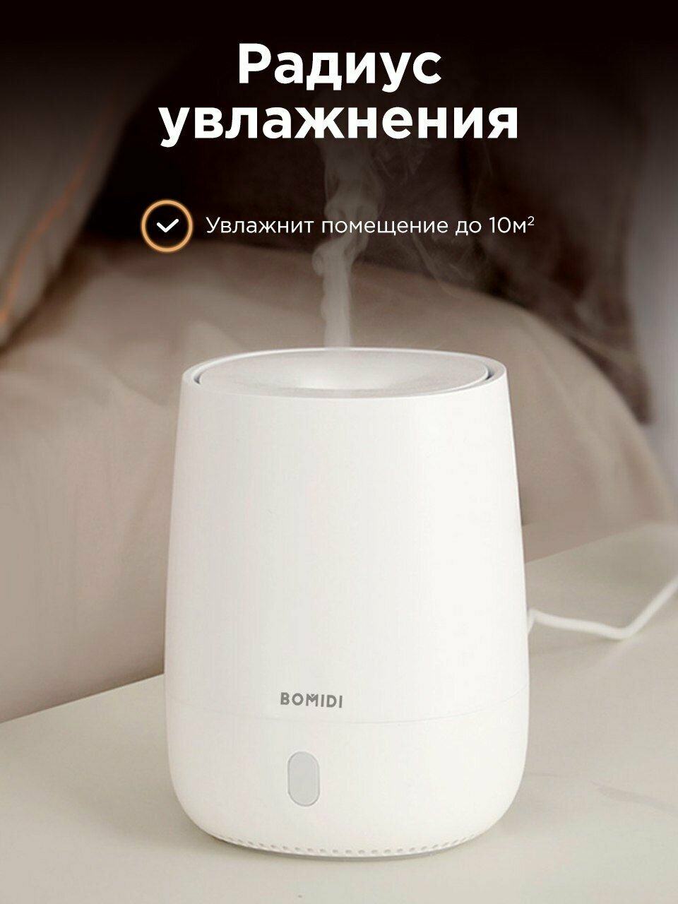 Ароматизатор воздуха Bomidi Aroma Diffuser AD1, белый Русский - фотография № 14