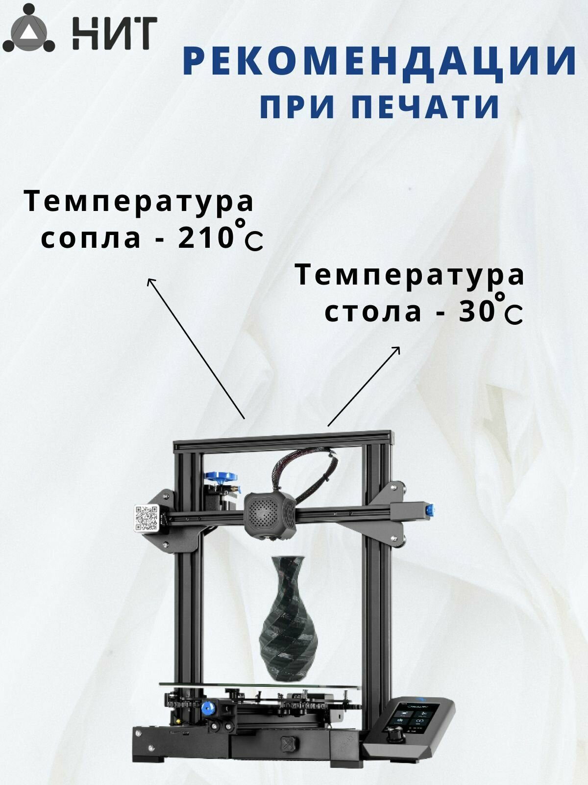 Пластик для 3д печати "НИТ" Petg черный 05 кг