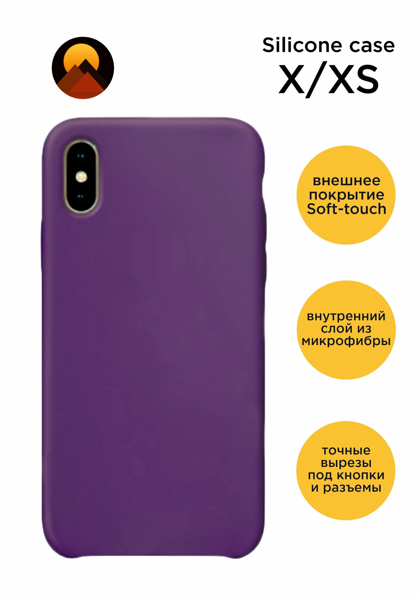 Силиконовый чехол на айфон X / XS Silicone Case для Iphone X / XS фиолетовый