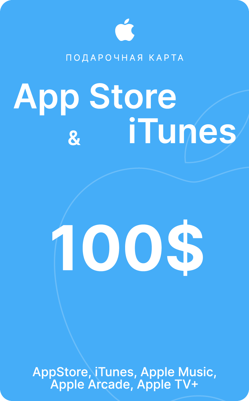 Пополнение/подарочная карта Apple, AppStore&iTunes на 100$ Америка