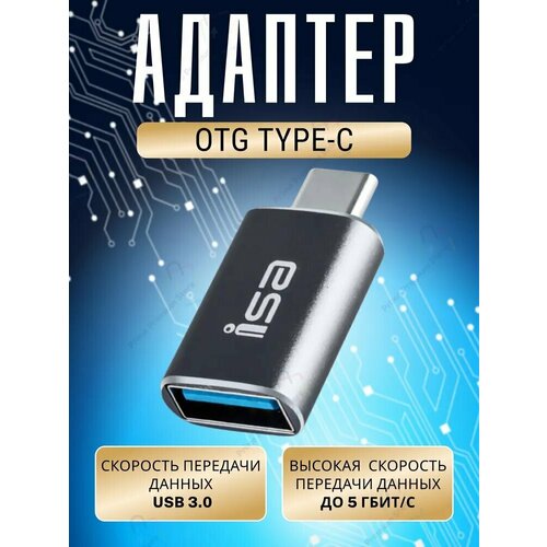 переходник otg lightning usb 3 0 адаптер для iphone для подключения usb флешки и других устройств Переходник USB 3.0 на Type-C, Адаптер OTG USB-A 3.0 гнездо на Type-C штекер , ISA P-34 светло серый