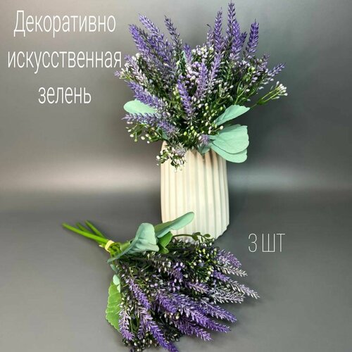 Искуственная зелень/A-LUX/