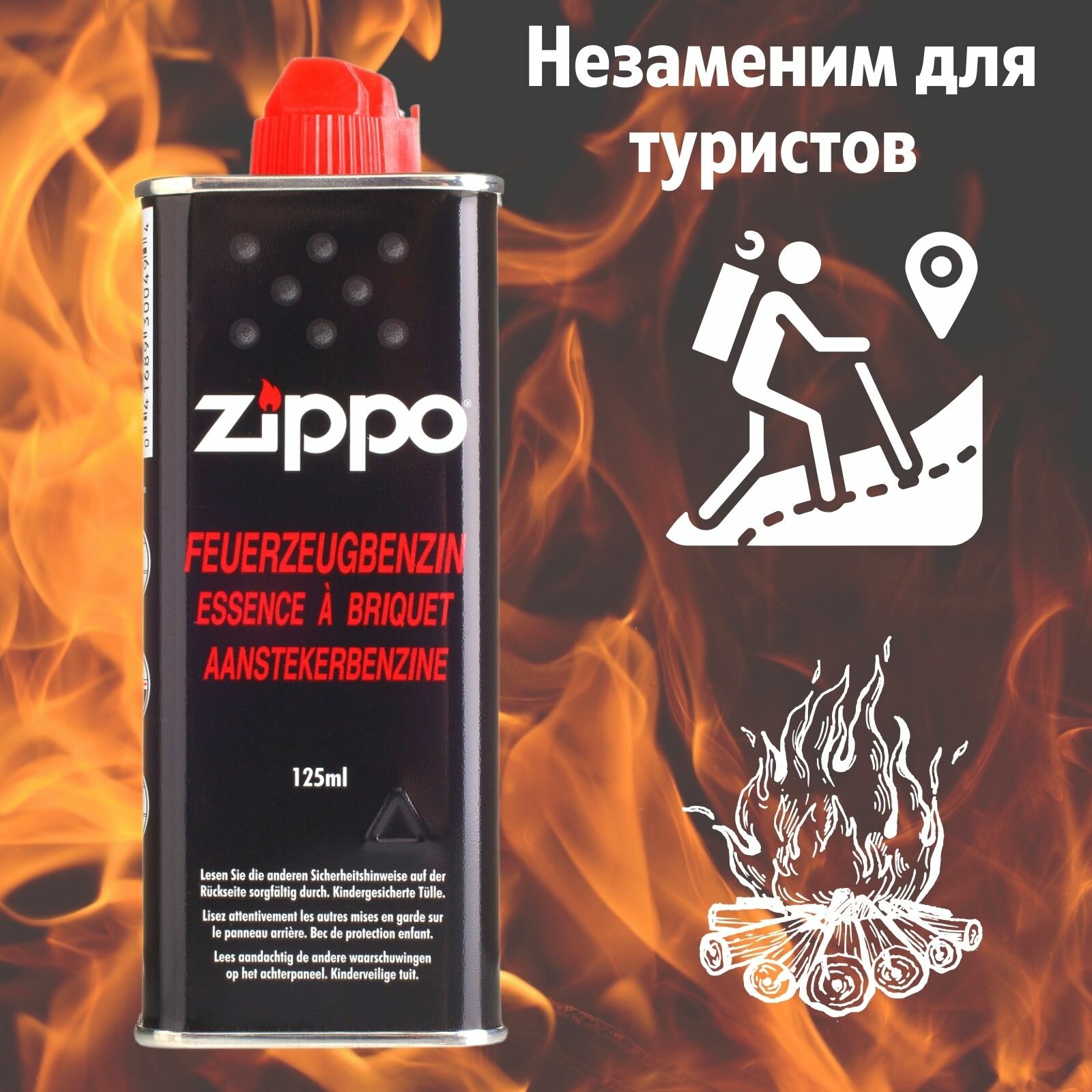 Бензин для зажигалки ZIPPO топливо для заправки набор 3 шт - фотография № 6