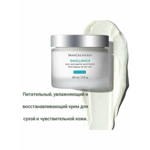 SkinCeuticalУвлажняющий восстанавливающий крем