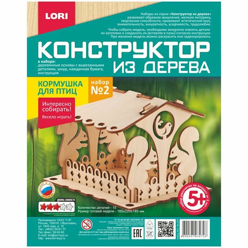 Конструктор деревянный Lori «Кормушка для птиц. Набор №2»