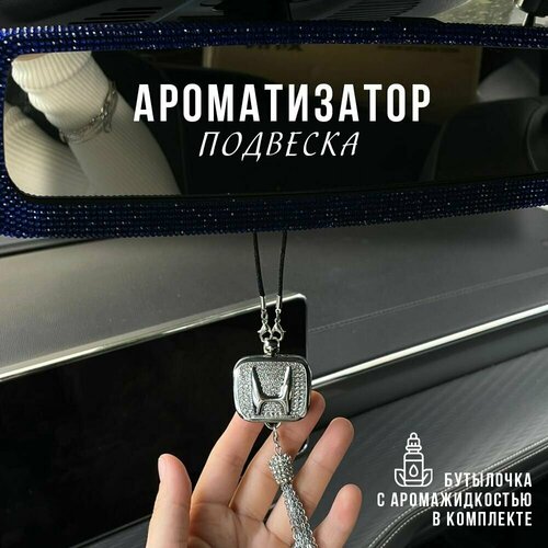 Подвесной ароматизатор автопарфюм для салона автомобиля Honda (Хонда)