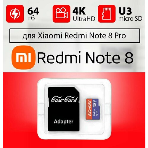 Карта памяти для xiaomi Redmi Note 8 Pro / флешка для телефона сяоми 64 гб класс 10 U3 V30 MicroSDXC UHS-1 запись 4K Ultra HD