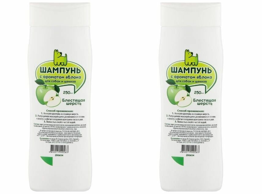 фото ДокторZOO Шампунь для собак и щенков с ароматом яблока, 250 мл - 2 шт