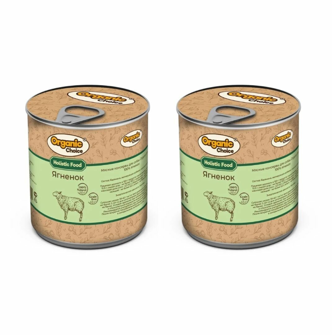 Organic Сhoice Консервы для собак 100 % ягненок, 340 г, 2 штуки