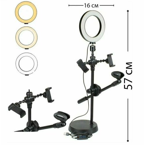 Кольцевой светильник диаметром 16 см со штативом и креплением для двух устройств микрофон 185000₽