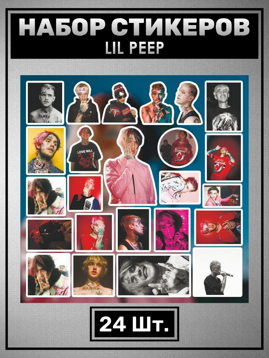 Стикеры наклейки на телефон - Лил пип рэпер стикеры Lil Peep музыка