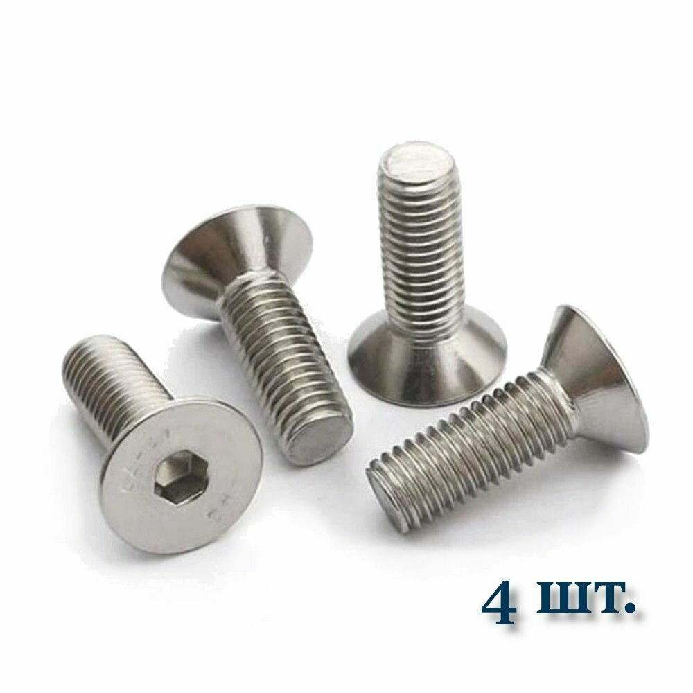 Винт DIN 7991 А2 М4х10 с потайной головкой, нержавейка (ISO 10642), 4 шт.
