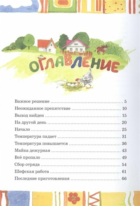 Весёлая семейка (Носов Николай Николаевич) - фото №2