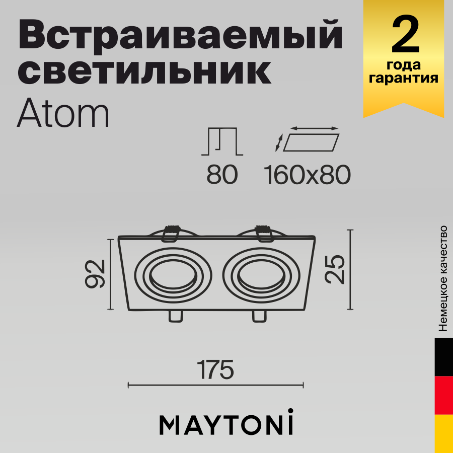 Встраиваемый светильник Atom Maytoni - фото №3