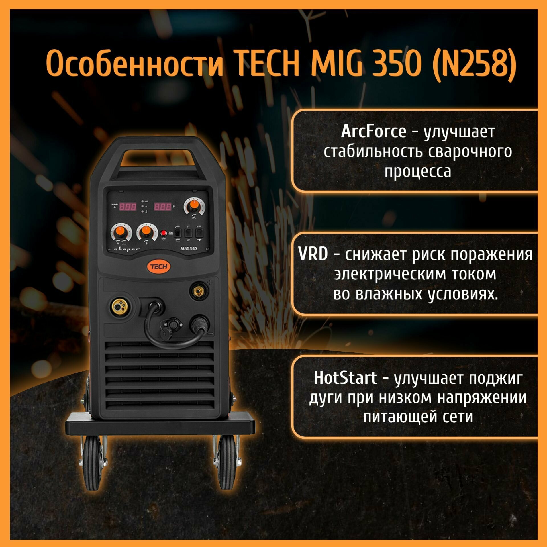 Сварочный инвертор Сварог TECH - фото №11