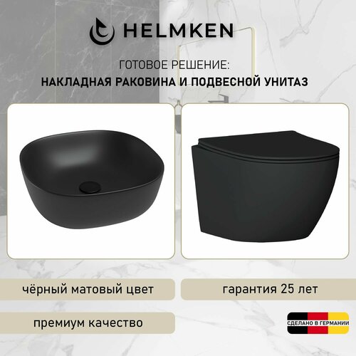 Готовое решение: раковина накладная/встраиваемая сверху Helmken 49641001 и унитаз Helmken 35103001