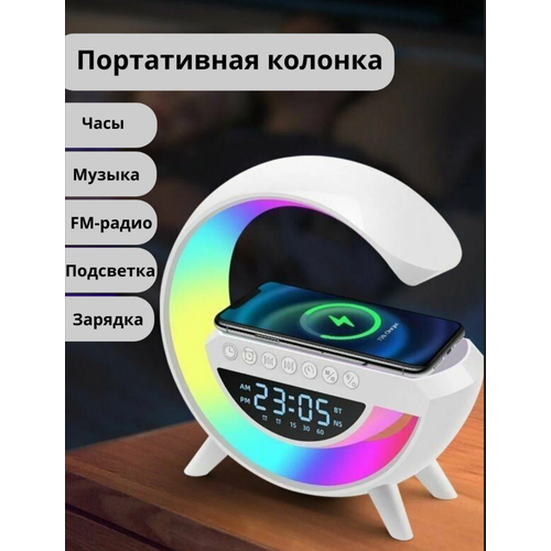 Беспроводная Bluetooth-колонка с подсветкой и зарядкой для iPhone и Android 2120₽