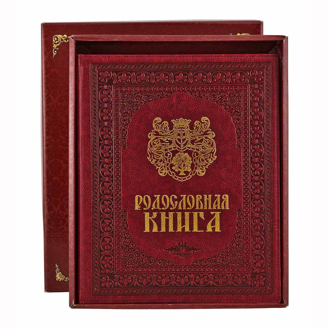 Родословная книга "Изысканная" кож. зам бордовая (в подарочной коробке) РК-53бордо