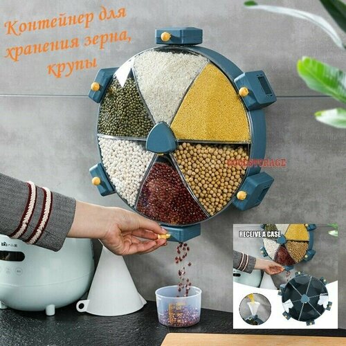 Подвесной контейнер 6 отсеков для хранения круп, зерна Rotatable Multi-Grain Gans