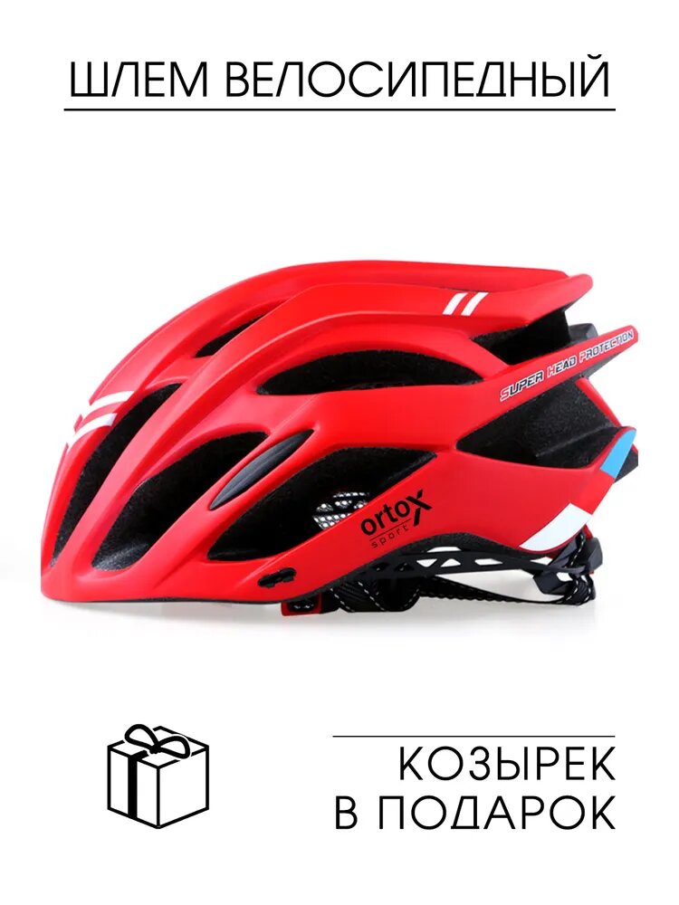 Шлем защитный для езды на велосипеде, самокате, роликовых коньках