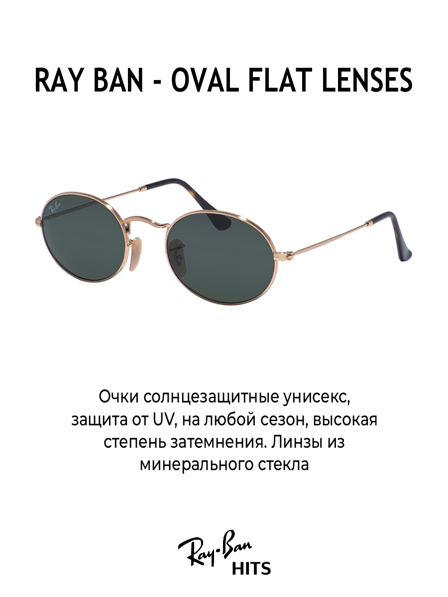 Солнцезащитные очки Ray-Ban  3547 001 51