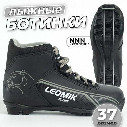 фото Ботинки лыжные leomik active черные размер 37 для беговых прогулочных лыж крепление nnn