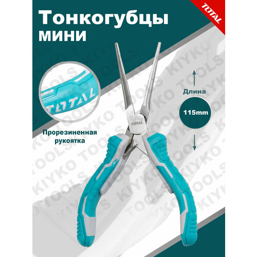 Круглогубцы мини, TOTAL мини круглогубцы dexter