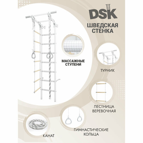 фото Шведская стенка dsk 1.0, юниор pastel с массажными ступенями, высота 2,2, до 100 кг romana