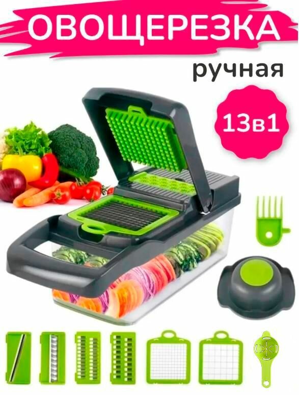 фото Многофункциональная овощерезка 13в1 / Терка для овощей ручная / Мультислайсер, TH85-12