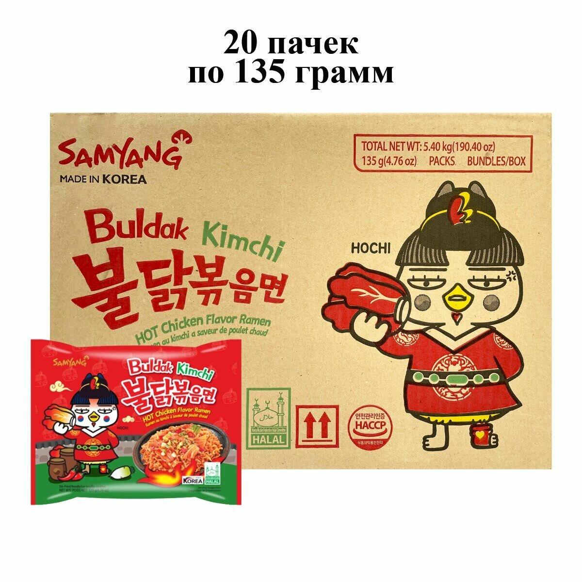 Лапша быстрого приготовления Hot Chicken со вкусом кимчи Samyang, пачка 135 г х 20 шт