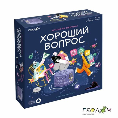 Настольная игра с голосовым помощником «Хороший вопрос»