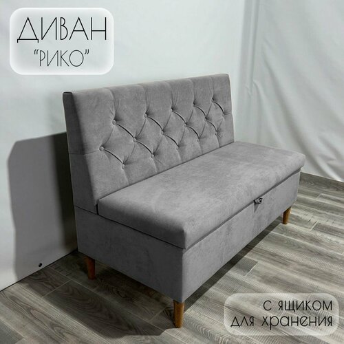 Диван на кухню 