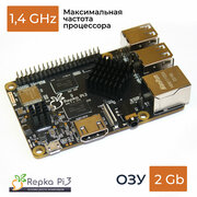 Одноплатный компьютер Repka Pi 3, 1.4 Ghz, 2 Gb ОЗУ (бескорпусное решение) . Версия платы 1.4. Российская альтернатива Raspberry Pi 3B+