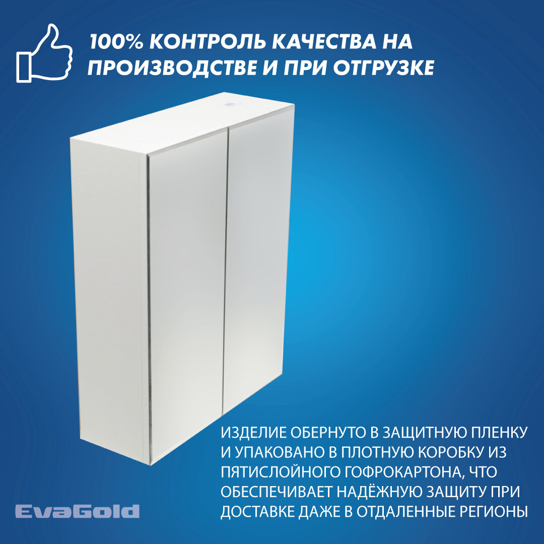 Зеркало для ванной со шкафом EvaGold Bamby 60 белое Eva Gold - фото №4