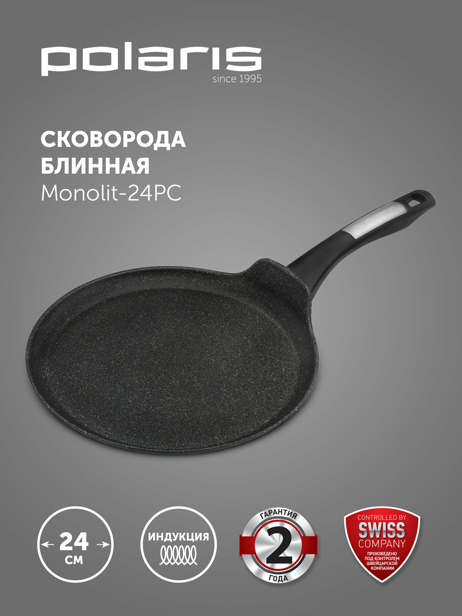 Сковорода блинная Monolit-24PC ков. ал, 24 см (POLARIS)