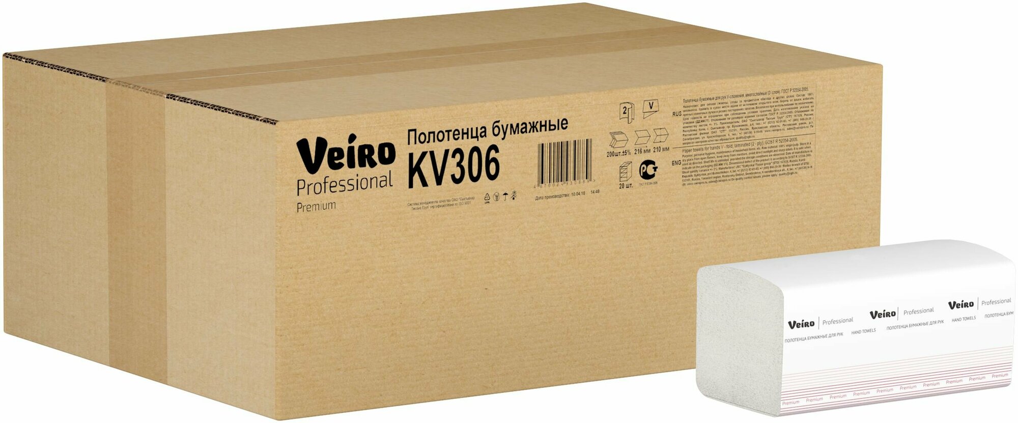 Полотенца бумажные Veiro Professional Premium KV306, V-сложение, 20 пачек по 200 листов, белые, 21*21.6 см
