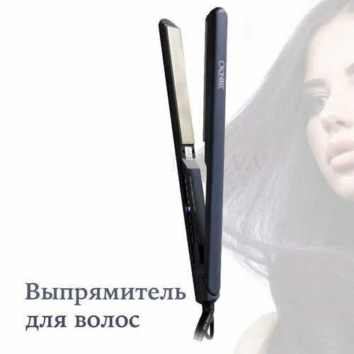 Профессиональный выпрямитель для волос керамика-турмалиновые пластины 5 температурных режимов 265200₽