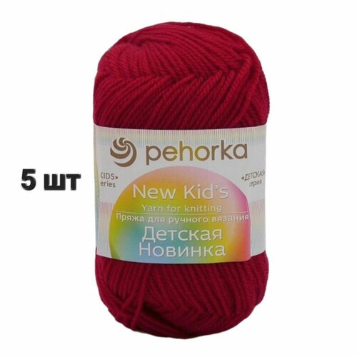 Пряжа Пехорка Детская новинка Светлая вишня (363) 5 мотков 50 г/200 м (100% акрил)