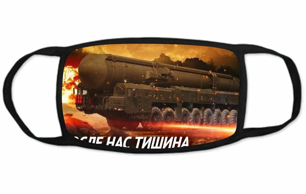 Маска защитная тканевая на лицо РВСН №9, Детская - 18 на 10 см