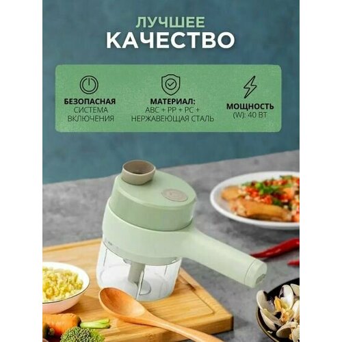 Измельчитель кухонный электрический для овощей 199900₽