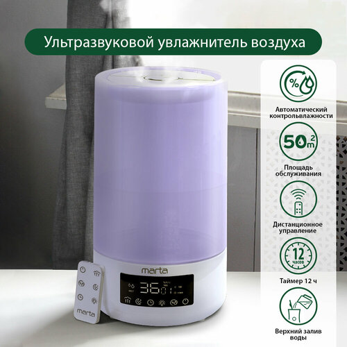 Увлажнитель воздуха с верхним заливом MARTA MT-2376 белый жемчуг 350000₽