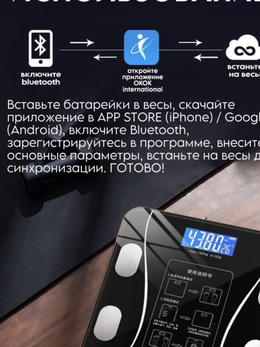 Умные напольные весы Bluetooth Body Fat Skale цвет черный - фотография № 3