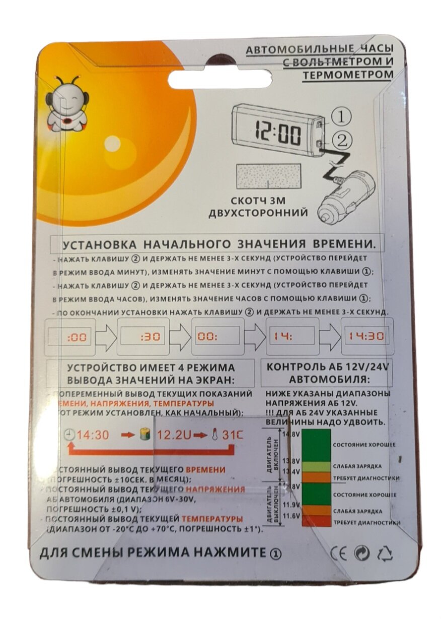 Автомобильные часы с вольтметром и термометром, 3in1, ДхШхВ, (76мм х 30мм х 20мм).