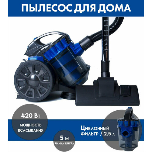 Пылесос тихий бытовой пылесос компактный передвижной пылесос для дома офиса2400Вт 25л пылесборник шнур 5 м синий домашний3 насадки 779200₽
