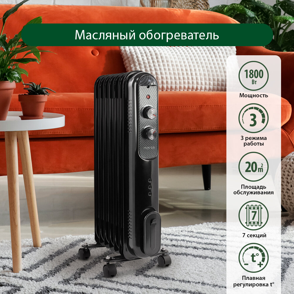 Масляный обогреватель MARTA MT-OH2430A темный карбон - фотография № 2