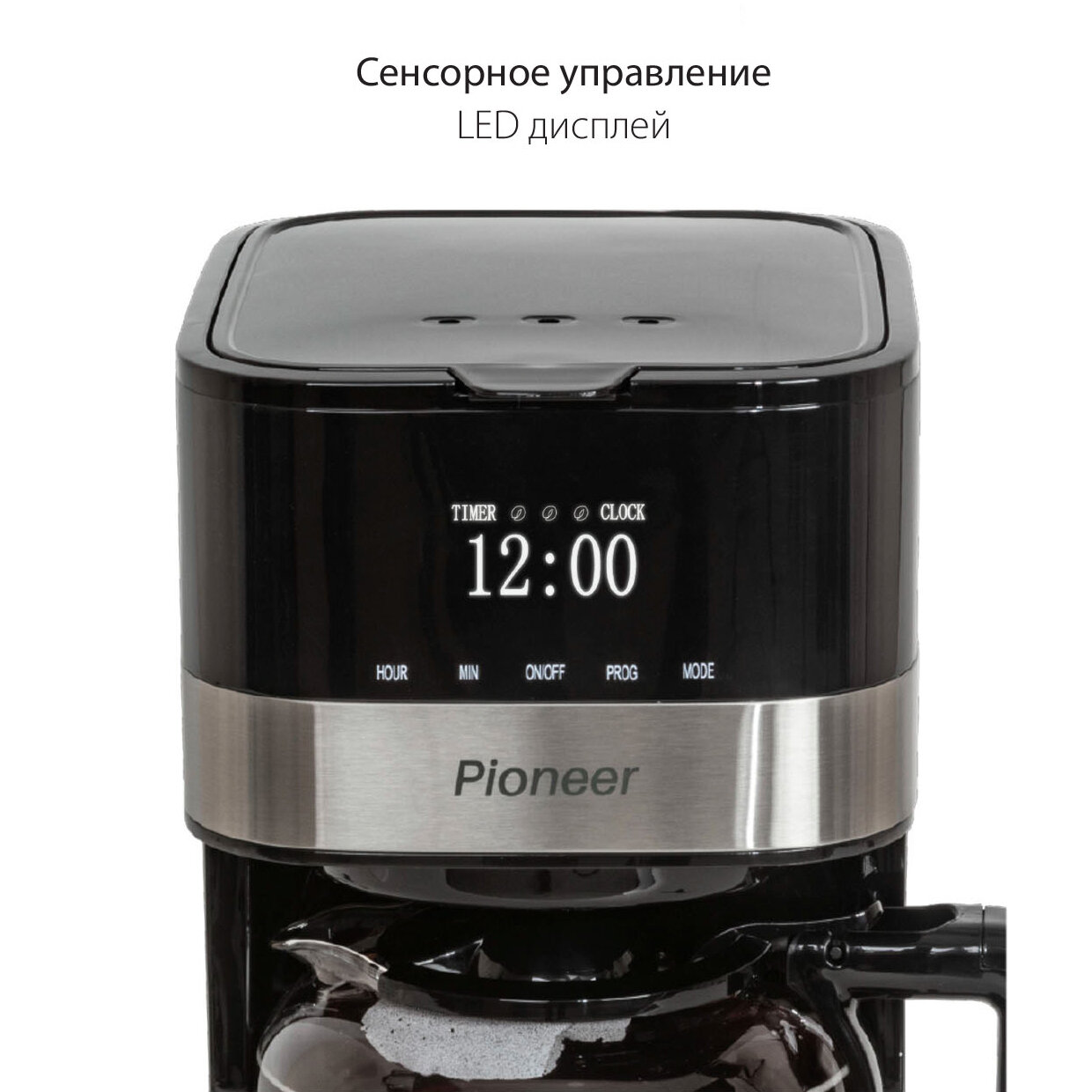 Кофеварка Pioneer Home Pioneer CM052D капельного типа - фотография № 16